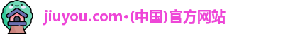 jiuyou.com